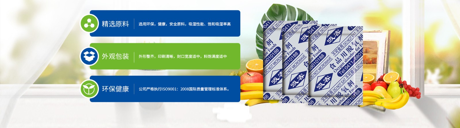 大連硅膠干燥劑,食品脫氧劑廠家,干燥劑廠家 大連硅膠干燥劑,食品脫氧劑廠家,干燥劑廠家